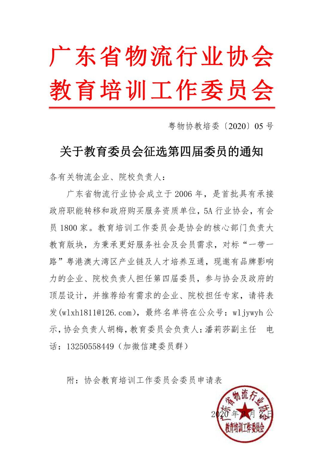 微信图片_20200304134751.png