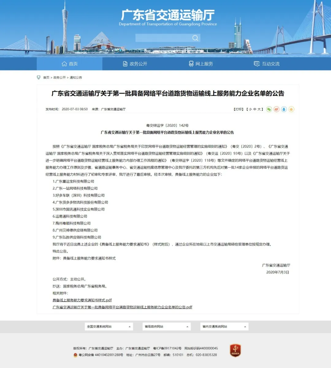 微信图片_20200709163035.png